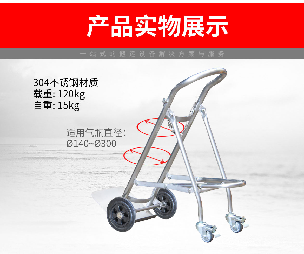 TY120B氣瓶搬運(yùn)車