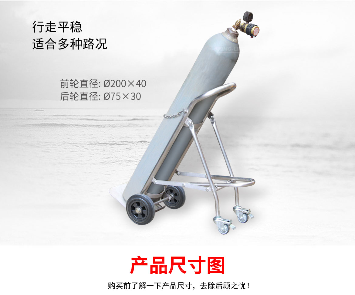 TY120B氣瓶搬運(yùn)車