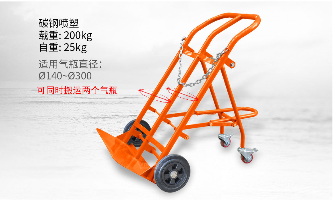 TY130雙氣瓶搬運車