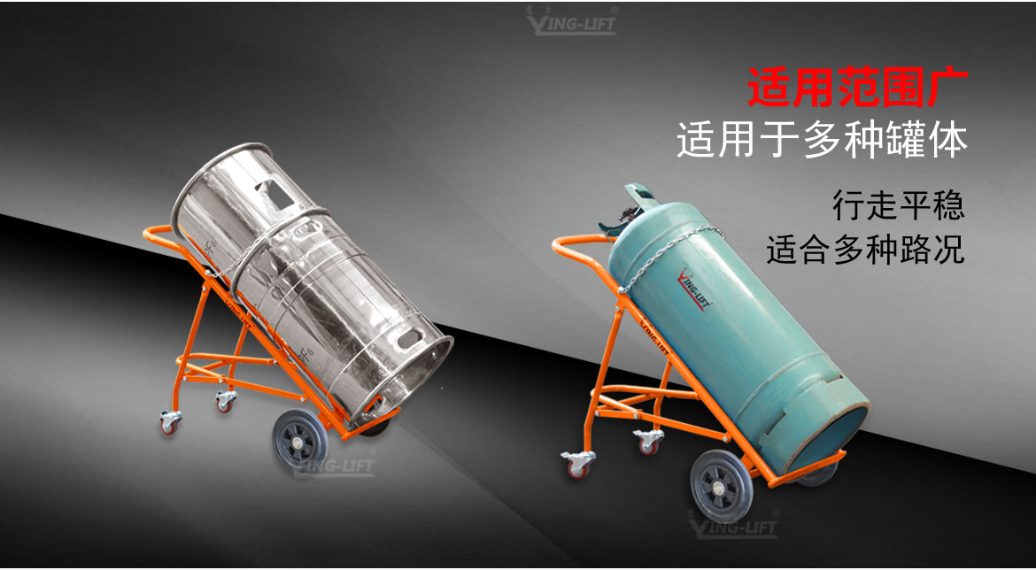 TY140氣瓶搬運(yùn)車