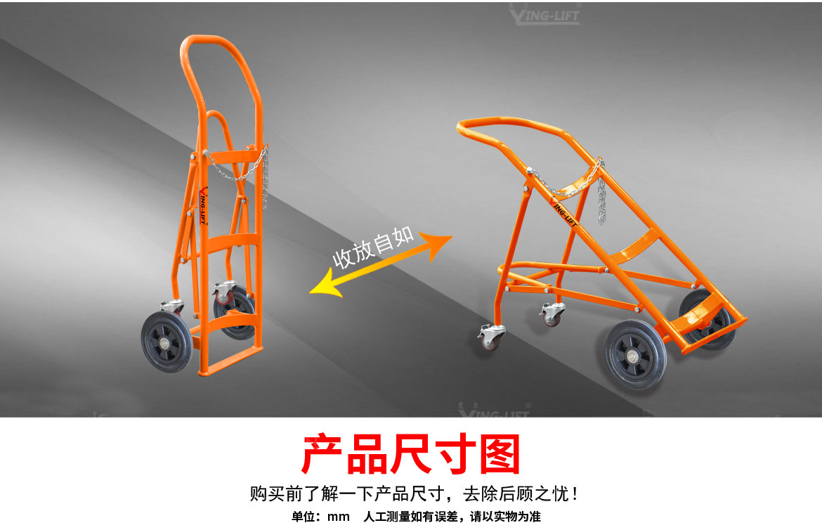 TY140氣瓶搬運(yùn)車