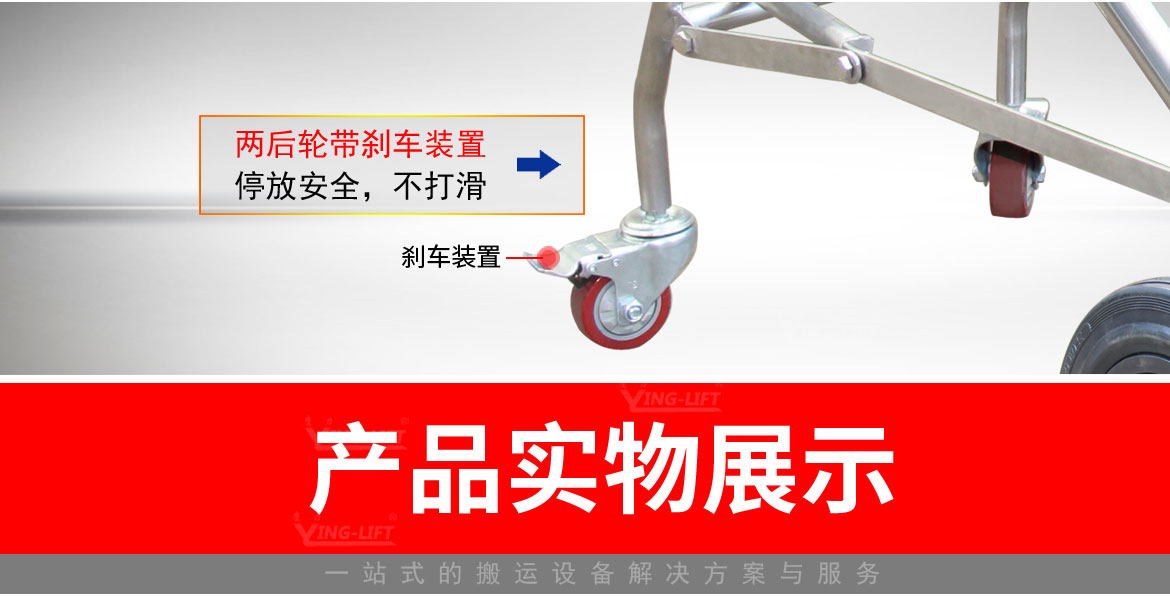 不銹鋼氣搬運車