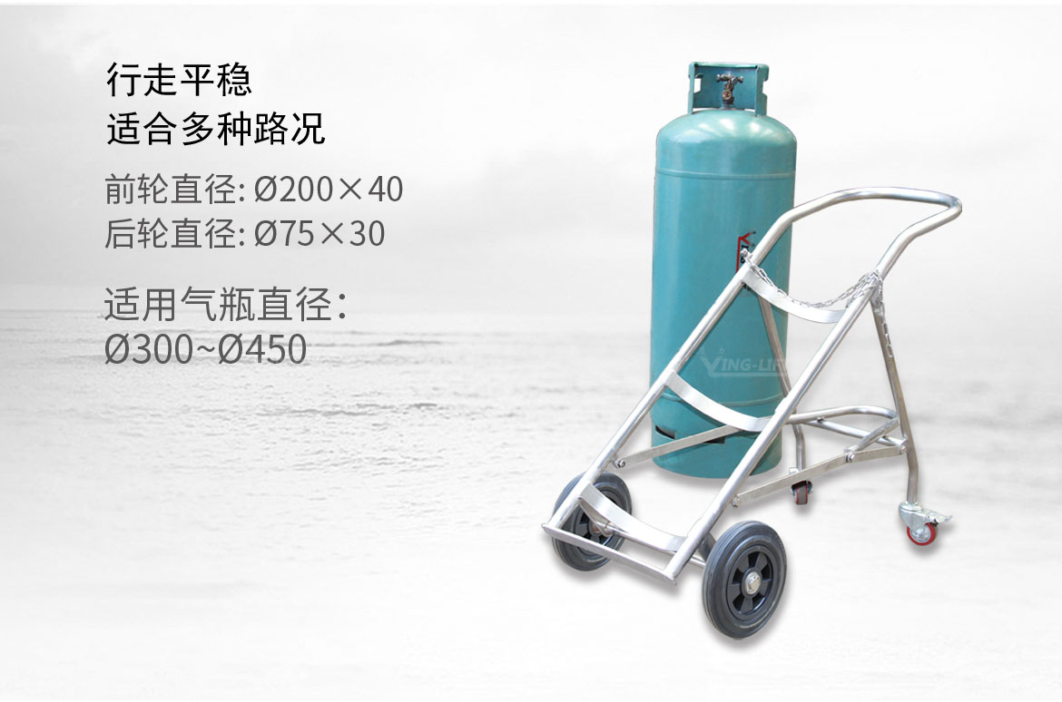 不銹鋼氣搬運車