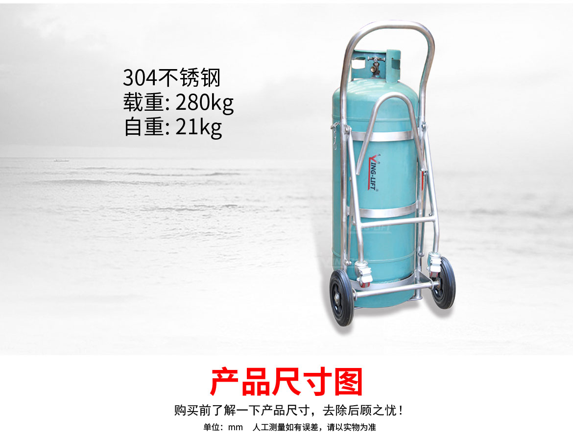 不銹鋼氣搬運車