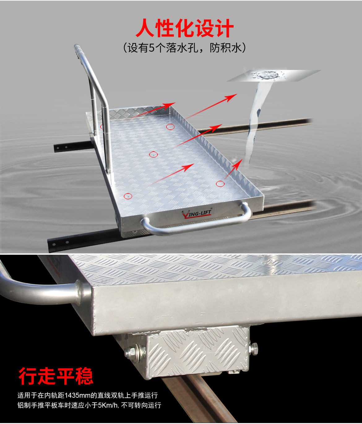 鋁制手推軌道車