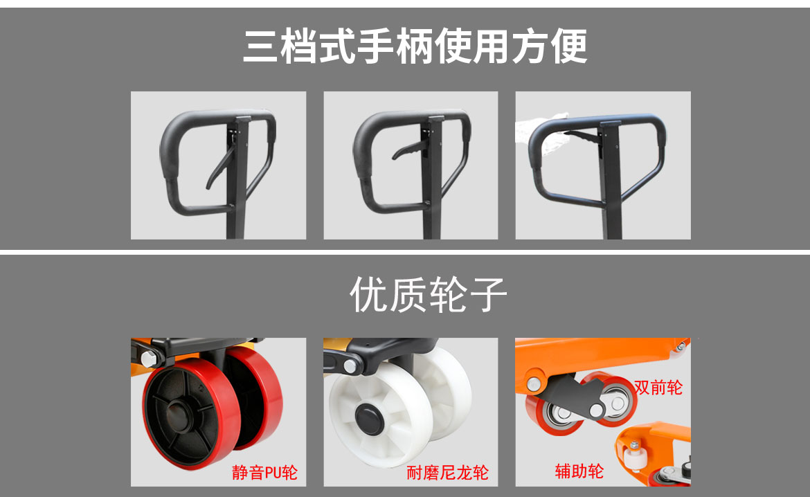 經(jīng)濟(jì)型叉手動(dòng)搬運(yùn)車