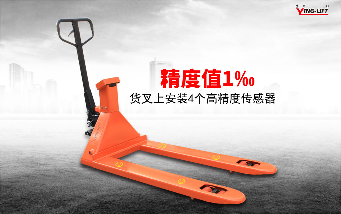 稱重型搬運(yùn)車