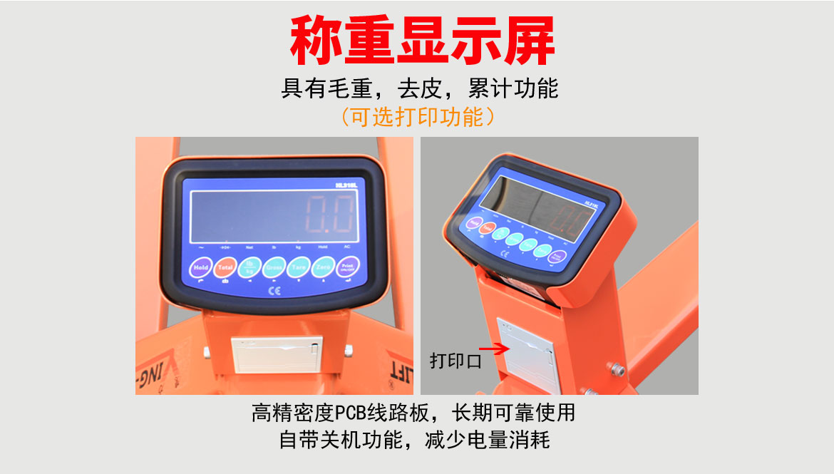 稱重型搬運(yùn)車