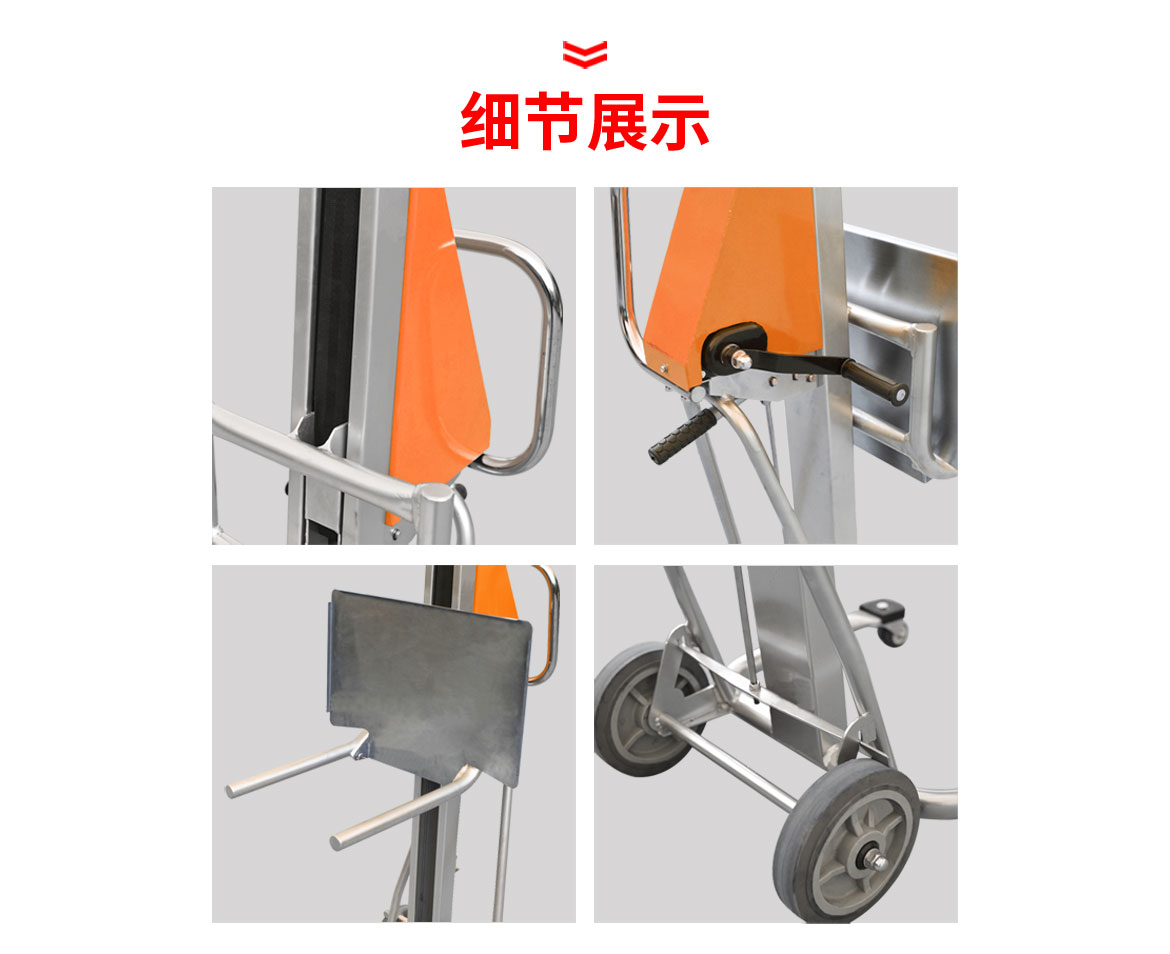 PM120手搖堆高車