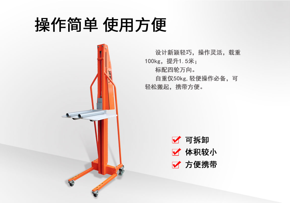 M100迷你工位車(chē)