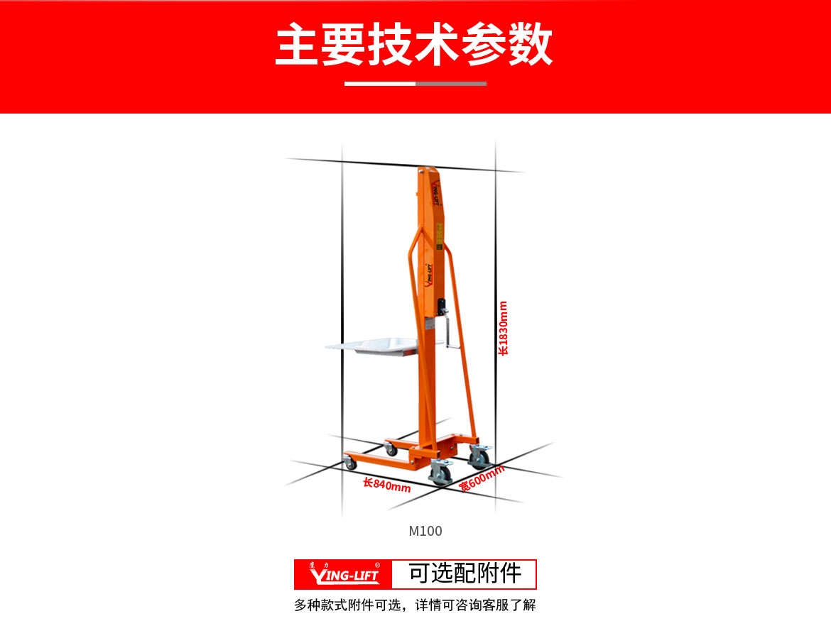 M100迷你工位車(chē)