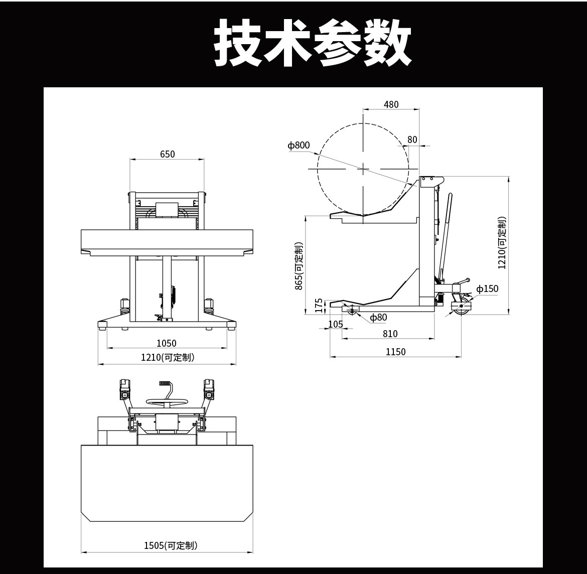 卷膜搬運車