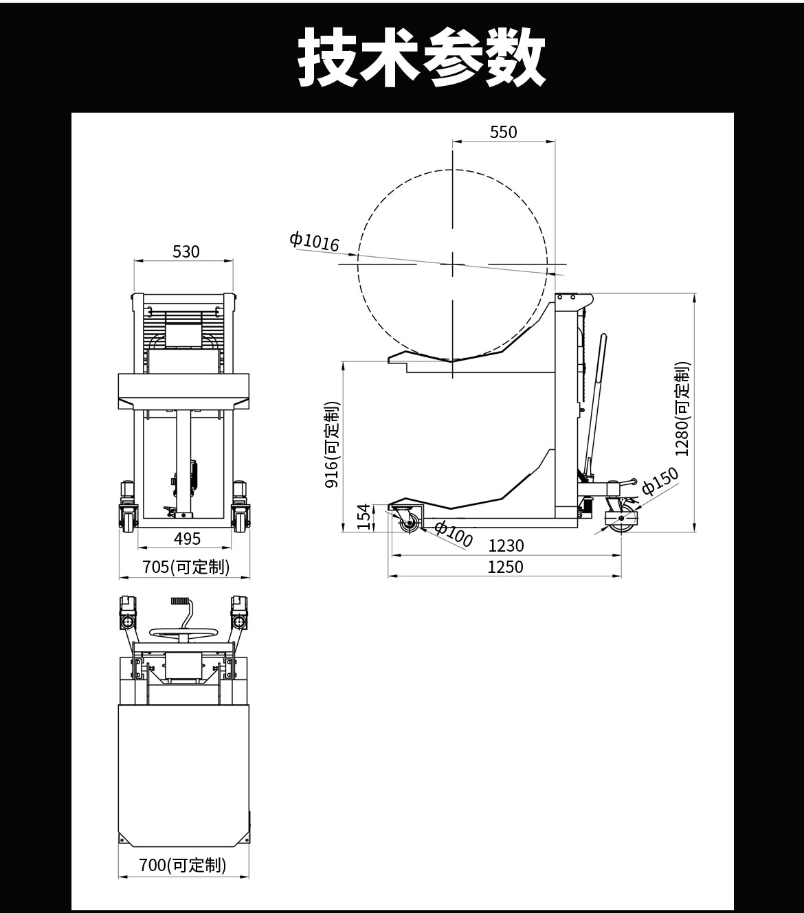 卷膜搬運(yùn)車