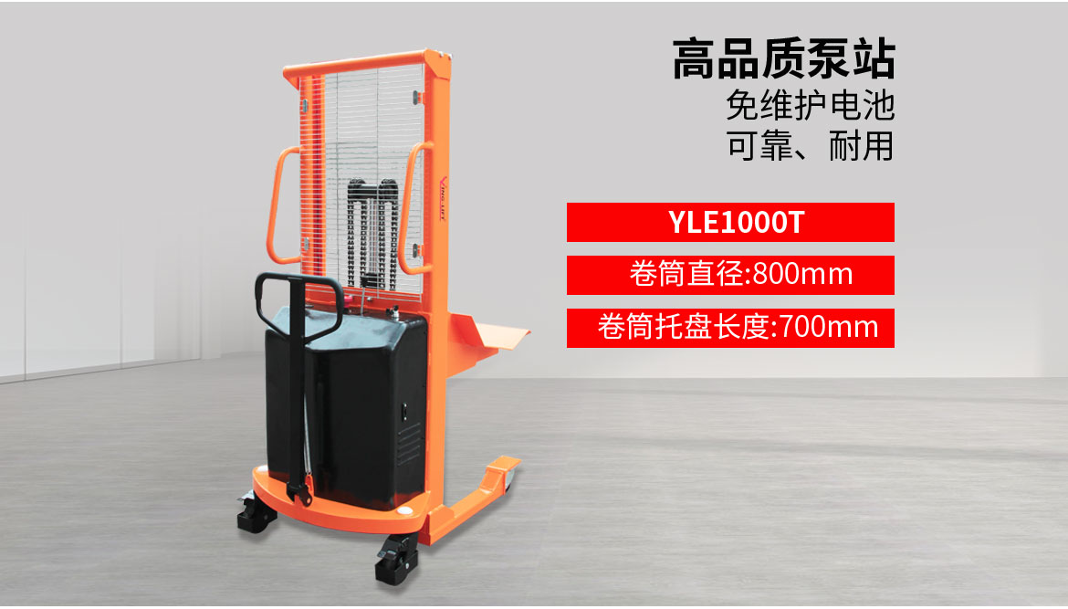 電動卷膜搬運車