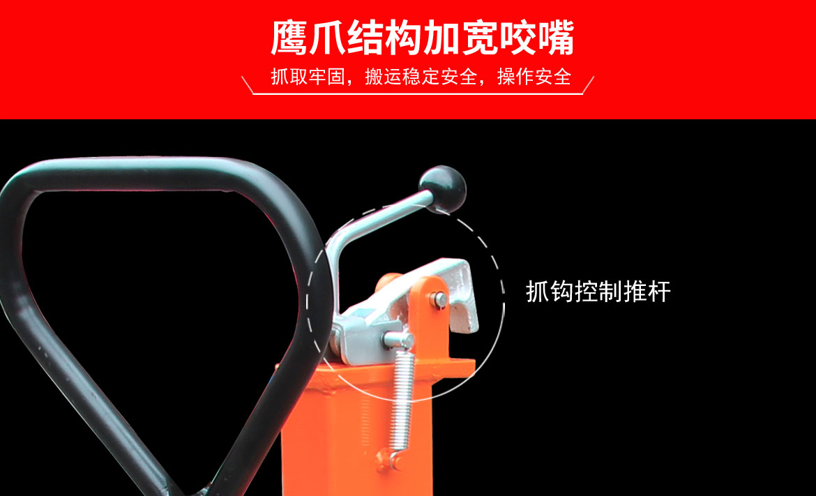 輕型液壓油桶搬運車