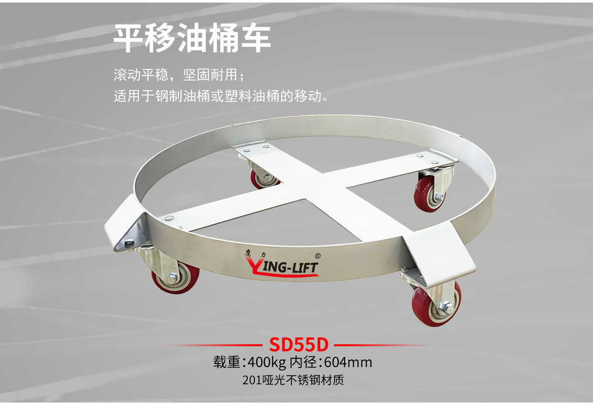平移油桶小車