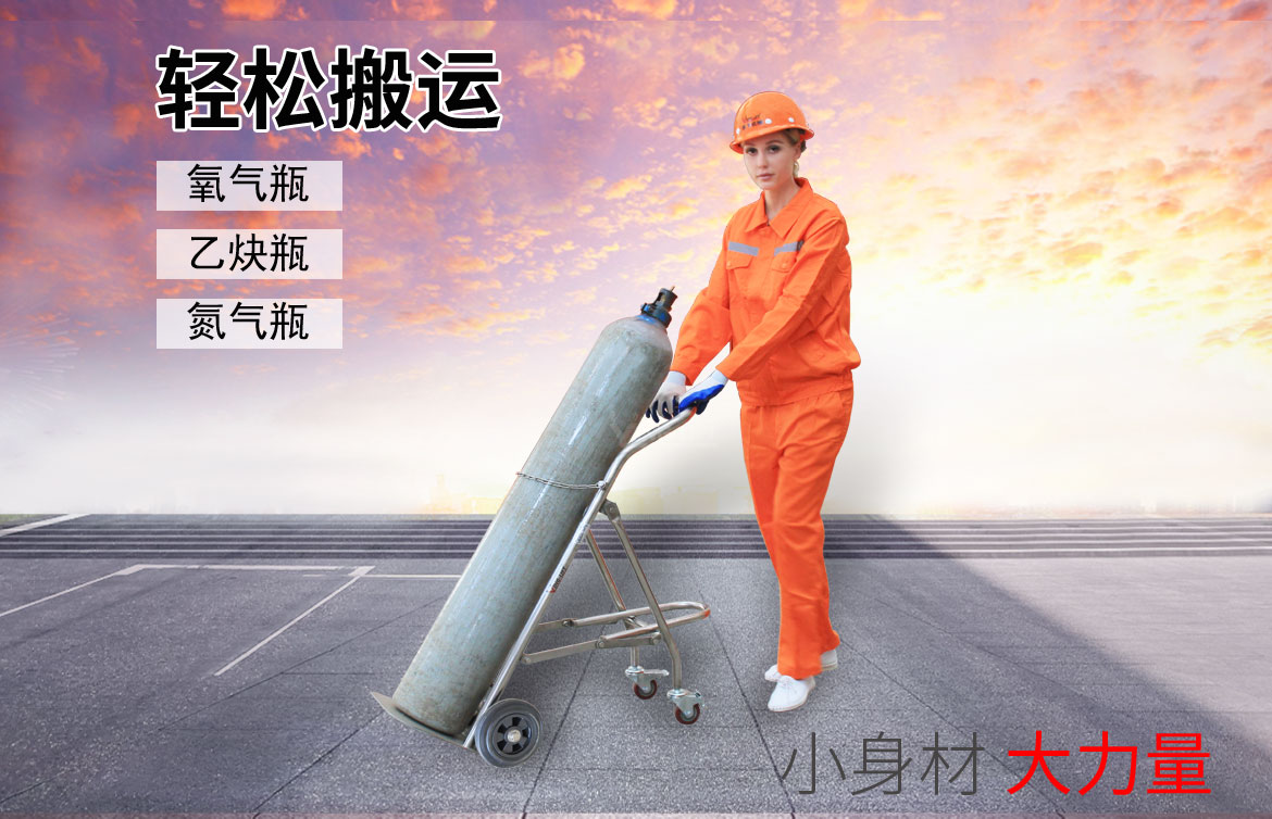 TY120B不銹鋼氣瓶搬運(yùn)車