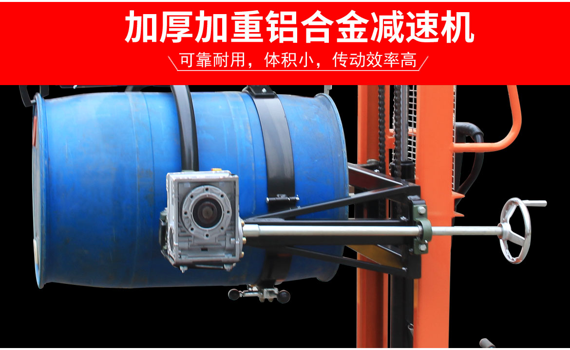 多功能油桶翻轉(zhuǎn)車