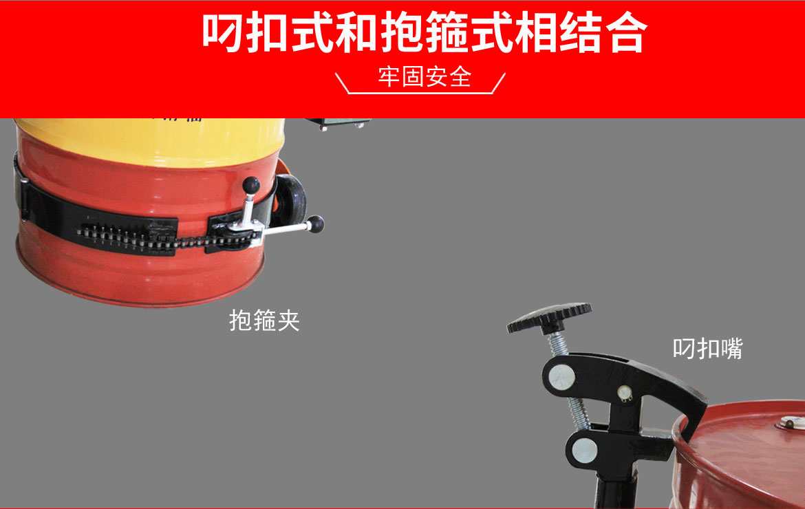 多功能油桶翻轉(zhuǎn)車