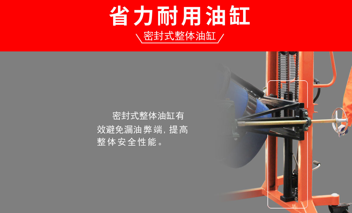 多功能油桶翻轉(zhuǎn)車