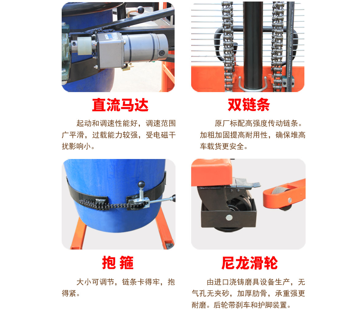 半電動(dòng)油桶翻轉(zhuǎn)車