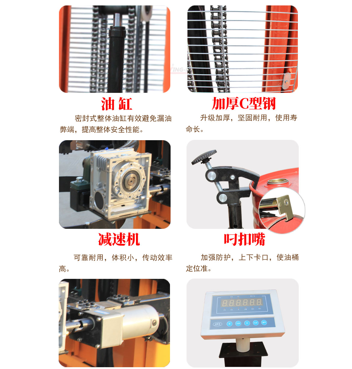 半電動油桶翻轉車