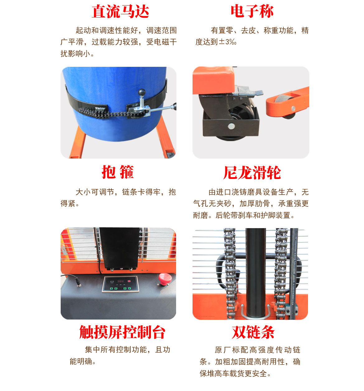 半電動油桶翻轉車