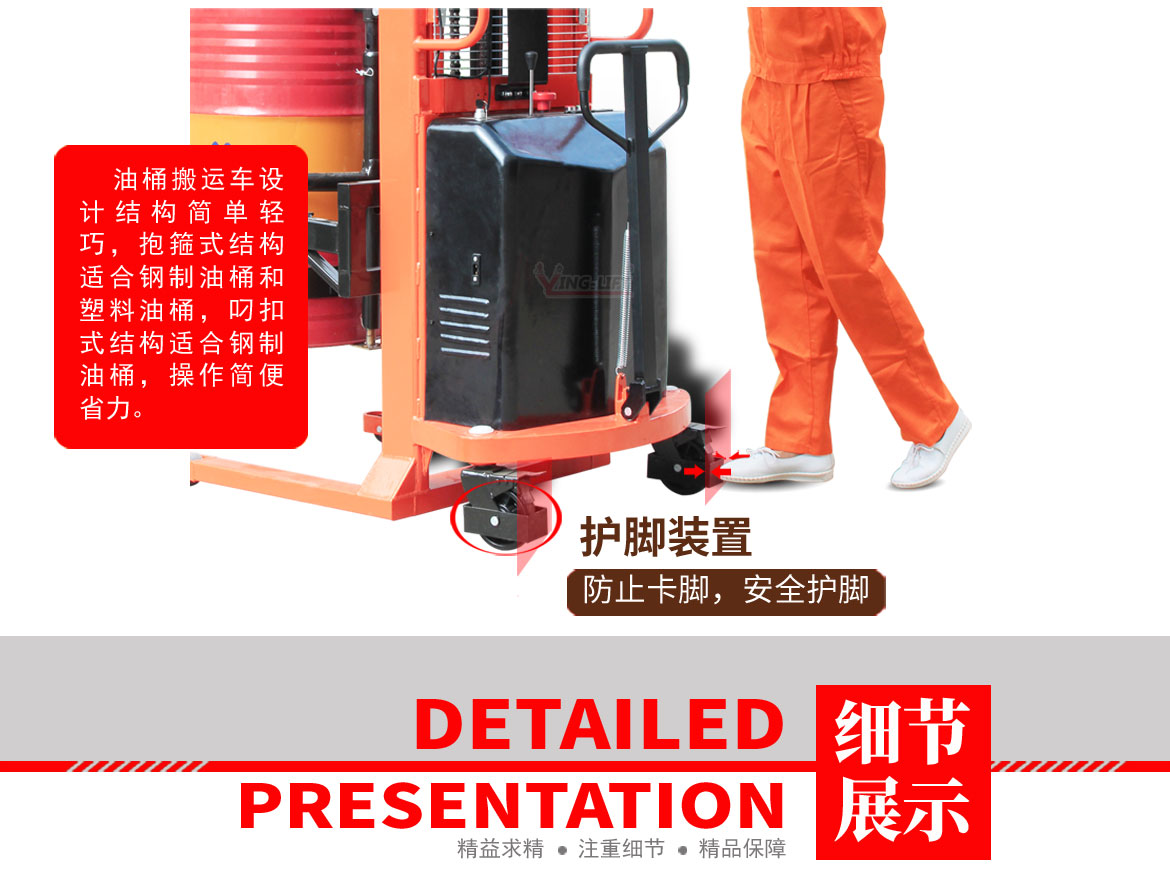 半電動(dòng)油桶翻轉(zhuǎn)車