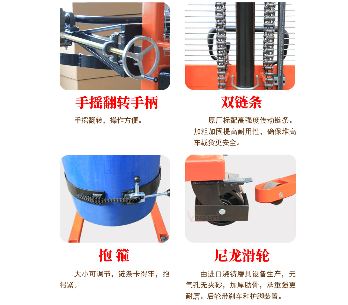 半電動(dòng)油桶翻轉(zhuǎn)車