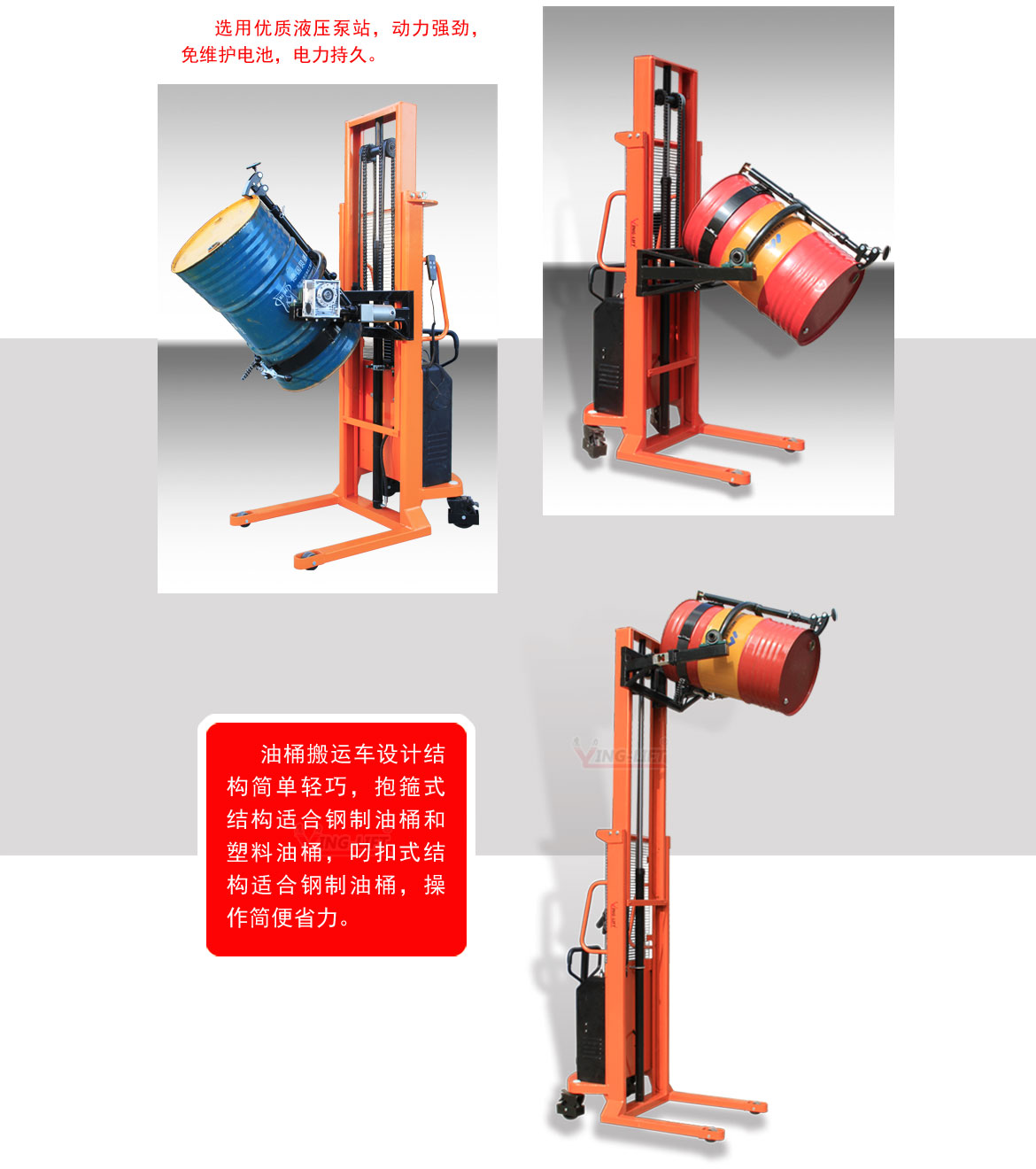 半電動油桶翻轉(zhuǎn)車2節(jié)門架